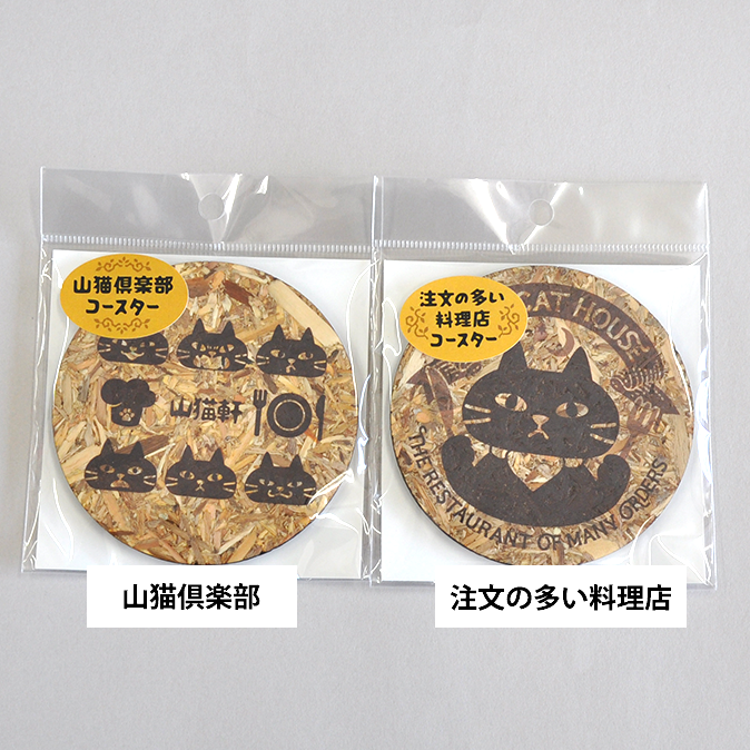 パーティクルコースター