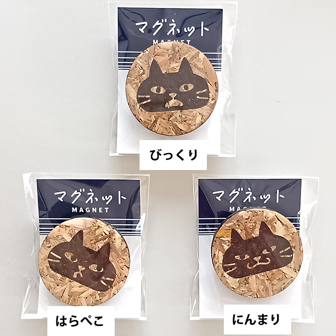 三匹の山猫　マグネット