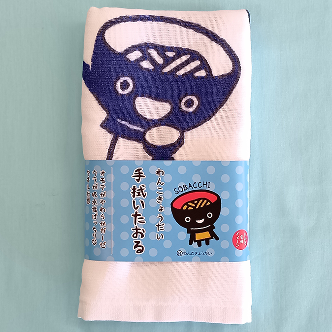 わんこきょうだい　手拭いたおる